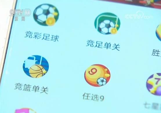 正规彩票点？打着正规的“大旗”引导彩民赌博